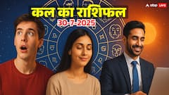 Kal Ka Rashifal: किस राशि को मिलेगा धन लाभ, किसे करना होगा सतर्क? पढ़ें 30 जुलाई 2025 राशिफल