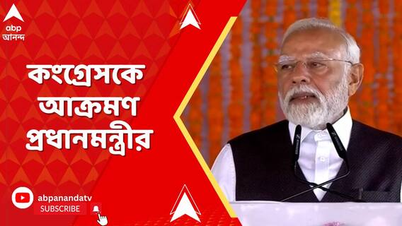 বাঁধের সাফাই করতে পারবে না ভারত, পাকিস্তানের কথায় মেনে নিয়েছিলেন নেহেরু : মোদি