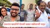 Pune Rave Party Pranjal Khewalkar: जावयाला सोडवण्यासाठी एकनाथ खडसेंनी घेतली बड्या वकीलाची मदत, रोहिणी खडसे पोलीस आयुक्तांना भेटल्या, पडद्यामागे हालचालींना वेग