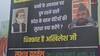 'पत्नी के अपमान पर चुप रहने वाले अखिलेश...' मौलाना के बयान पर लखनऊ में बीजेपी विधायक ने लगवाए पोस्टर