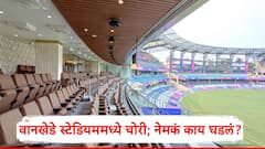 Mumbai Crime Wankhede Stadium: वानखेडे स्टेडियममधील बीसीसीआयच्या स्टोअरमधून खेळाडूंच्या जर्सी चोरीला; पोलिसांत तक्रार दाखल, नेमकं काय घडलं?