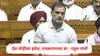 Rahul Gandhi : डोनाल्ड ट्रम्प खोटं बोलले हे या सभागृहात सांगा, देश तुमच्या इमेज, राजकारण आणि पीआरच्या वर, राहुल गांधींचा नरेंद्र मोदींवर हल्लाबोल