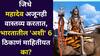 Lord Shiv: जिथे महादेव अजूनही वास्तव्य करतात, भारतातील 6 ठिकाणं माहितीयत का? जिथे स्वतः भोलेनाथ राहतात? जाणून घ्या..