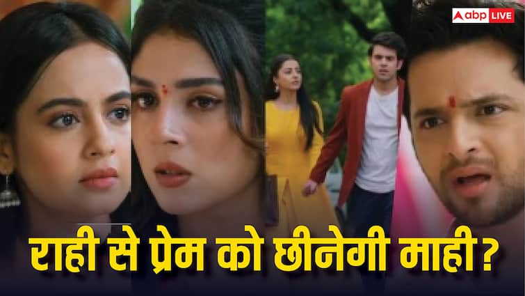 Anupama Spoiler: 'अनुपमा' में होगा बड़ा हंगामा, राही के पति को इस तरह जाल में फंसा अपना बनाएगी माही