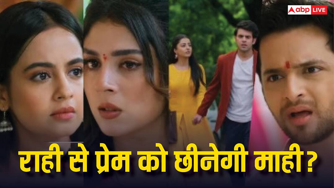 Anupama Spoiler: 'अनुपमा' में होगा बड़ा हंगामा, राही के पति को इस तरह जाल में फंसा अपना बनाएगी माही Star Plus Show Anupama 29th July Spoiler Alert mahi will trap rahi husband prem in Rupali ganguly show Anupama Spoiler: 'अनुपमा' में होगा बड़ा हंगामा, राही के पति को इस तरह जाल में फंसा अपना बनाएगी माही