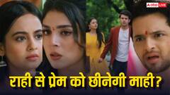 राही के पति को इस तरह जाल में फंसा अपना बनाएगी माही, Anupama में आएगा धमाकेदार ट्विस्ट