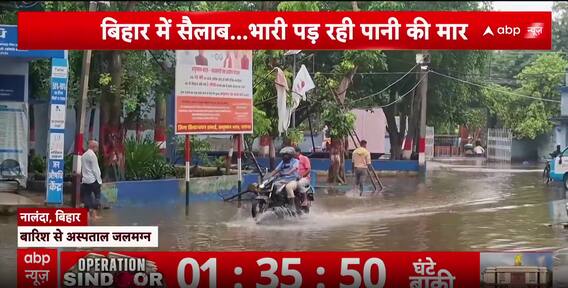 Hospital Inundated In Bihar’s Nalanda; Patients Wade Through Flooded Campus For Treatment