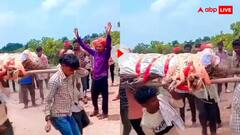 ये मातम है या किसी की डोली...अर्थी कांधे पर रखकर डांस करने लगे लोग, खूब बजे ढोल, देखें वीडियो