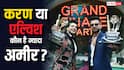 Karan Kundrra vs Elvish Yadav: कौन है ज्यादा अमीर? जानिए किसके पास है ज़्यादा दौलत और शोहरत