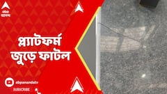 Metro News :গতকাল দুপুর থেকে অনির্দিষ্টকালের জন্য বন্ধ হয়ে গেল নিউ গড়িয়া মেট্রো স্টেশনে পরিষেবা