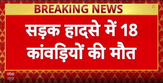 Tragic Bus-Truck Collision In Deoghar Kills 18 Kanwariyas During Shravan Yatra