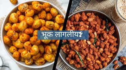 हे घरगुती पर्याय फास्टफूडपेक्षा बेस्ट! थोडीशी तयारी आणि नियोजन केल्यास चटकदार पण आरोग्यदायी स्नॅक्स खाणं अगदी शक्य आहे!
