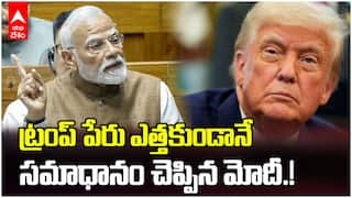 PM Modi on Donald Trump Mediation | ప్రపంచంలో ఏ దేశాధినేత భారత్ ను ఆపమని చెప్పలేదు | ABP Desam