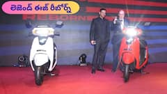Kinetic DX Electric Scooter: ఎలక్ట్రిక్‌ అవతార్‌లో కైనెటిక్ DX లాంచ్ - ఫుల్లుగా స్మార్ట్ ఫీచర్లున్న ఈ స్కూటర్ యువతకు నచ్చుతుందా?