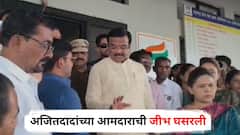 मला च्युXX काढता का? तुमचा माज मी जिरवतो; अजितदादांच्या आमदाराची जीभ घसरली, प्रशासनाच्या अधिकाऱ्यांची खरडपट्टी, नेमकं काय घडलं?