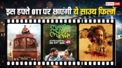 ‘थम्मुडु’ से 'रेड सैंडल वुड' तक, इस हफ्ते OTT पर ये साउथ की फिल्में-सीरीज मचाएंगी धमाल