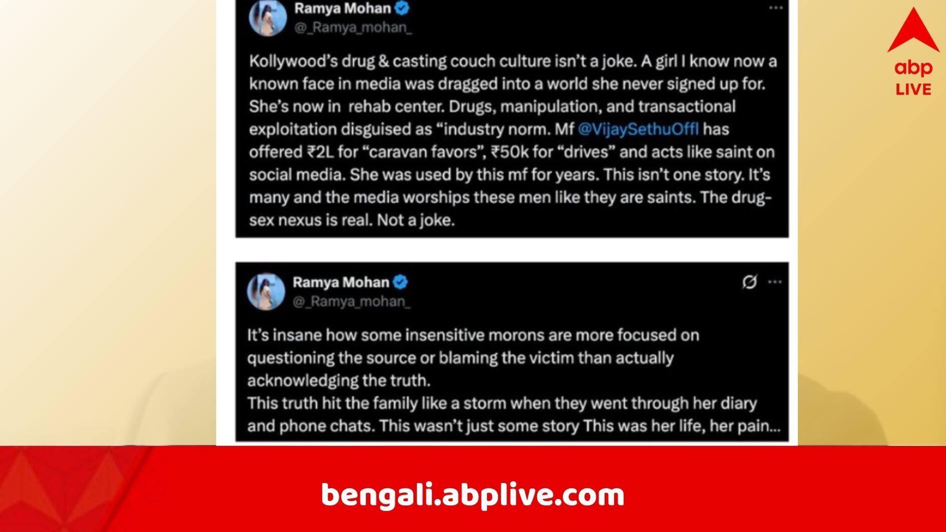 Casting Couch Allegations: ‘৫০০০০ থেকে ২ লক্ষ টাকা রেট’, কাস্টিং কাউচে নাম জড়াল অভিনেতা বিজয় সেতুপতির, ঠিক কী অভিযোগ?