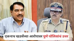 प्रांजल खेवलकरांच्या लॅपटॉपमधील फोटो अन् माहिती लीक, एकनाथ खडसेंच्या आरोपावर पुणे पोलिसांचं उत्तर; आयुक्त म्हणाले...