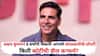 Akshay Kumar Sell Mumbai Properties: अक्षय कुमारनं 8 वर्षांनी विकले मुंबईतील दोन आलिशान फ्लॅट्स; कोट्यवधींची डील कन्फर्म, किती नफा कमावला?