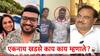 Eknath Khadse On Pune Rave Party Pranjal Khewalkar: प्रांजल खेवलकरांनी सासऱ्यांना सगळं सांगितलं; नेमकं काय घडलेलं?, एकनाथ खडसे म्हणाले...