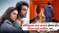 Saiyaara Mohir Suri Film Fist Choice: 'सैयारा'साठी अहान-अनीत नव्हे, 'या' रियल लाईफ कपलला होती पहिली पसंती; दिग्दर्शकांचा खुलासा