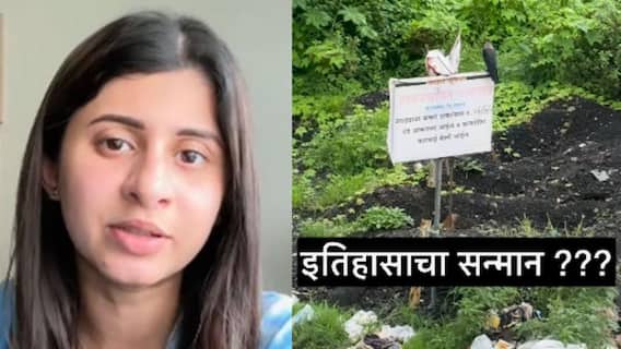 Ankita Walawalkar Shared Video: 'छत्रपती शिवाजी महाराज हे फक्त नाव नाही...'; 'कोकण हार्टेड गर्ल' अंकिता वालावलकर संतापली, पण नेमकं झालं काय? Ankita Walawalkar Shared Video: 'छत्रपती शिवाजी महाराज हे फक्त नाव नाही...'; 'कोकण हार्टेड गर्ल' अंकिता वालावलकर संतापली, पण नेमकं झालं काय?