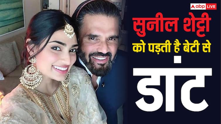 सुनील शेट्टी को बेटी अथिया से इस वजह से हमेशा पड़ती है डांट, पापा ने खुद किया खुलासा
