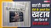 वारंटी खत्म होते ही अगले दिन खराब हो गया फ्रिज, सर्विस सेंटर से कैसे मिलेगी मदद?
