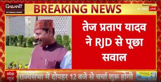 Tej Pratap Yadav Slams RJD, Demands Action Against MLA Bhai Virendra Over Misconduct Row