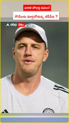 Changes in Indian Cricket Coach position