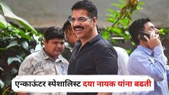 अखेर दया नायक यांना बढती, सहाय्यक पोलीस आयुक्तपदी नियुक्ती; पण, 2 दिवसांतच होणार निवृत्त