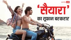 Saiyaara Box Office Collection Day 12: 'सैयारा' का बॉक्स ऑफिस पर कहर जारी, अब 'भूल भुलैया 3' को चटा दी धूल