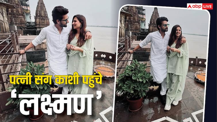 महाकाल के भक्त हैं ‘रामायण’ के ‘लक्ष्मण’, सावन में पत्नी संग पहुंचे काशी, बोले - ‘शिव कृपा है..’