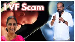 Andhra Pradesh Fertility Centres:నకిలీ సంతానోత్పత్తి కేంద్రాల గుట్టు రట్టు: ఏపీలో వైద్య ఆరోగ్య శాఖ అలర్ట్! తనిఖీలు, చర్యలు!