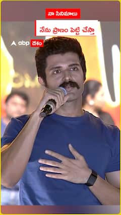 నా సినిమాలు ప్రాణం పెట్టి చేస్తా