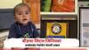 बीडचा लिटील जीनियस! दोन वर्षांच्या ध्रुवने केली कमाल, वर्ल्ड रेकॉर्डमध्ये झळकलं नाव, Photos