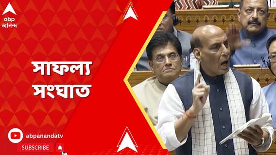 সংসদে অপারেশন সিঁদুর আলোচনায় শাসক-বিরোধী সংঘাত | Operation Sindoor