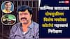 वाल्मिक कराडला दोषमुक्त का करत नाही? बीड विशेष मकोका न्यायालयाचं महत्त्वाचं निरीक्षण, 'संतोष देशमुख प्रकरणात...