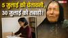 Japani Baba Vanga की भविष्यवाणी सच? रूस में विनाशकारी भूकंप और सुनामी ने मचाई तबाही, क्या 2025 का खतरा मंडरा रहा है?