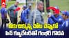 Gambhir Fight with Pitch Curator | పిచ్ క్యూరేటర్‌తో గొడవ పడిన గౌతమ్ గంభీర్