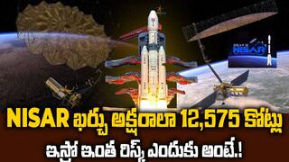 ISRO GSLV F16 NISAR Lift off | నింగిలోకి దూసుకెళ్లిన NISAR | ABP Desam