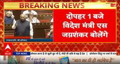 Breaking: Rajya Sabha Debates Operation Sindoor As EAM Jaishankar And Leaders Set To Respond Today