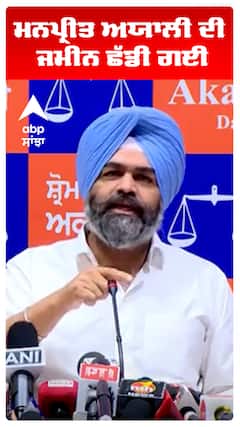 ਮਨਪ੍ਰੀਤ ਅਯਾਲੀ ਦੀ ਜਮੀਨ ਛੱਡੀ ਗਈ