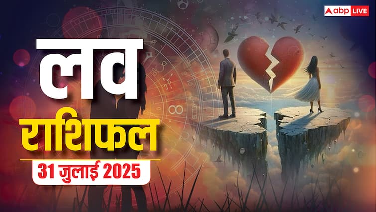 आज के दिन किन राशियों को प्यार में मिलेगी जीत और किसे देखनी पड़ेगी हार! जानिए क्या कहता है गुरु