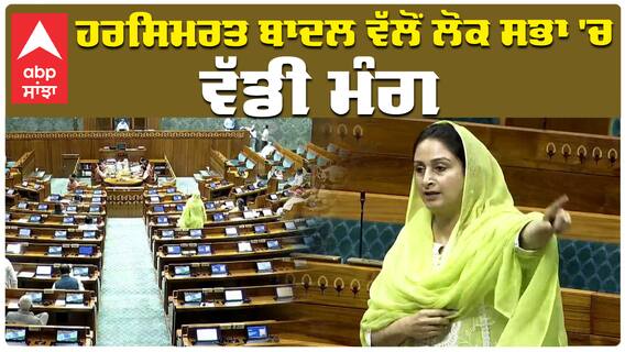 Sri Guru Teg Bahadur Ji ਦੀ ਸ਼ਹਾਦਤ ਨੂੰ, ਐਲਾਨਿਆ ਜਾਏ 'ਕੌਮੀ ਸ਼ਹਾਦਤ ਦਿਵਸ'| Harsimrat Kaur Badal|