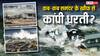 दुनिया पर कहर बनकर टूटी थीं ये 5 सुनामी, जानिए कितने लोगों की चली गई थी जान