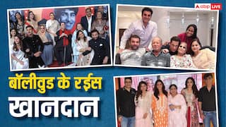 ये हैं बॉलीवुड के 5 सबसे रईस घराने, जिनके आगे बड़े-बड़े सुपरस्टार्स भी पड़ जाते हैं फीके!