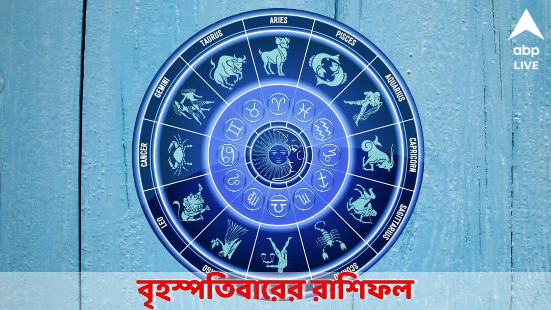 Thursday 31 July 2025 Kalker Rashiphal Horoscope Daily Astrology Prediction Libra to Pisces Daily Horoscope: দুর্ঘটনার আশঙ্কা বৃহস্পতিবার, ব্যবসায় বিপুল ক্ষতি এই রাশির