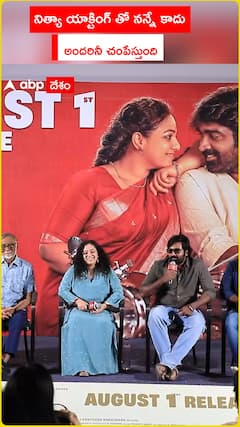 నిత్య యాక్టింగ్ తో నన్నే కాదు...అందరినీ చంపేస్తుంది