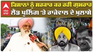 Land Pooling Policy|Farmer Protest|ਕਿਸਾਨਾਂ ਨੂੰ ਸਰਕਾਰ ਕਰ ਰਹੀ ਗੁਮਰਾਹ, ਬਲਬੀਰ ਰਾਜੇਵਾਲ ਦੇ ਖ਼ੁਲਾਸੇ